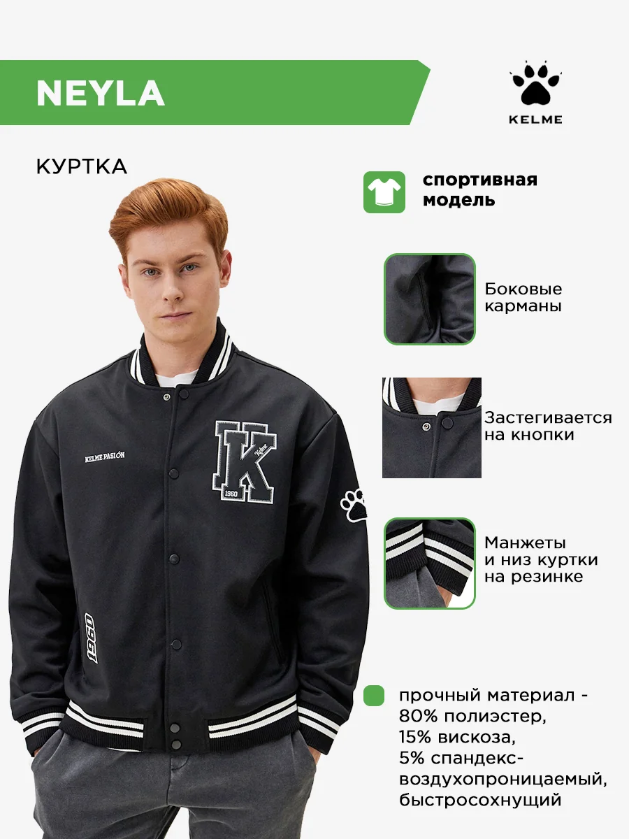 Толстовка KELME NEYLA