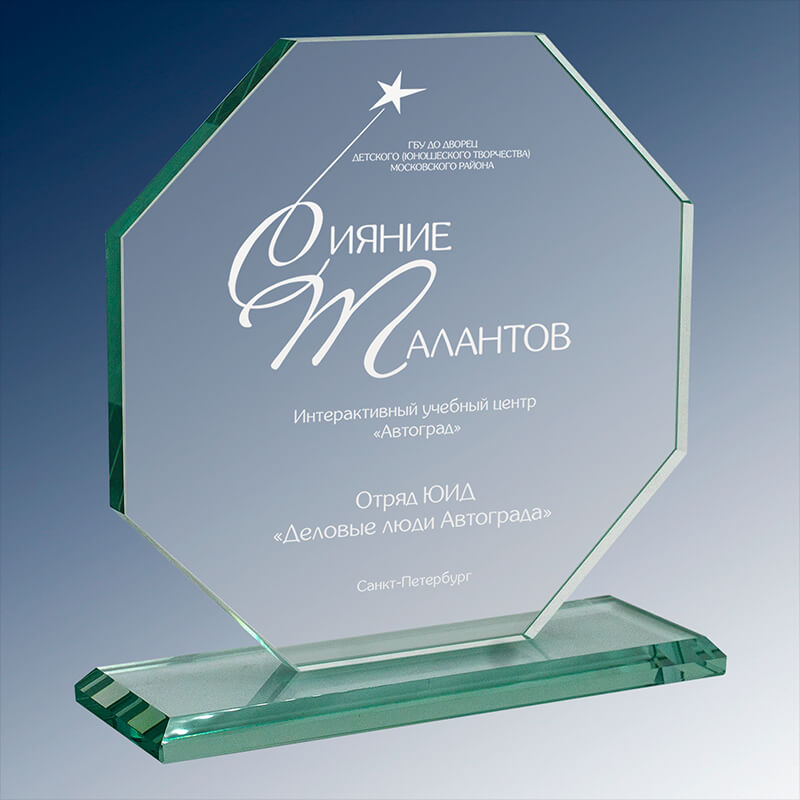 Награда из стекла с гравировкой