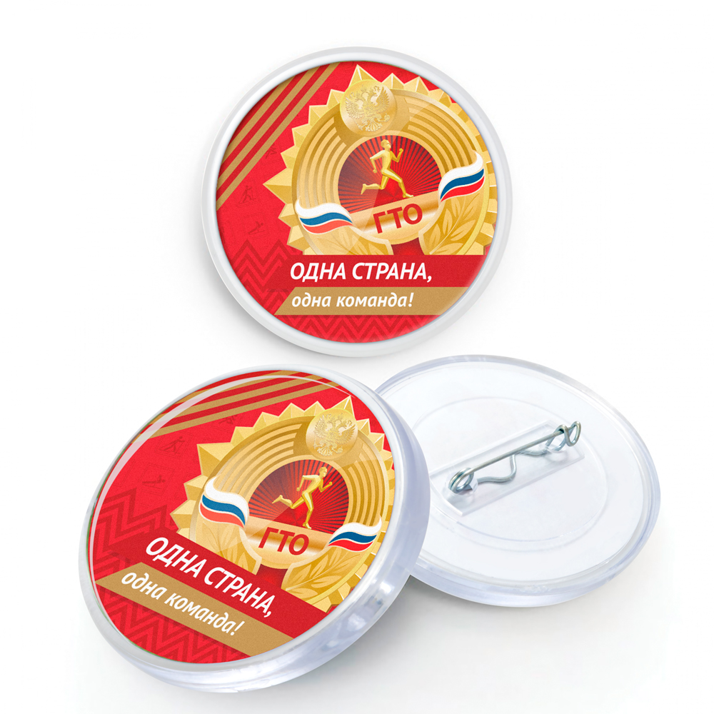 Значок акриловый ГТО золото (D-56 мм)