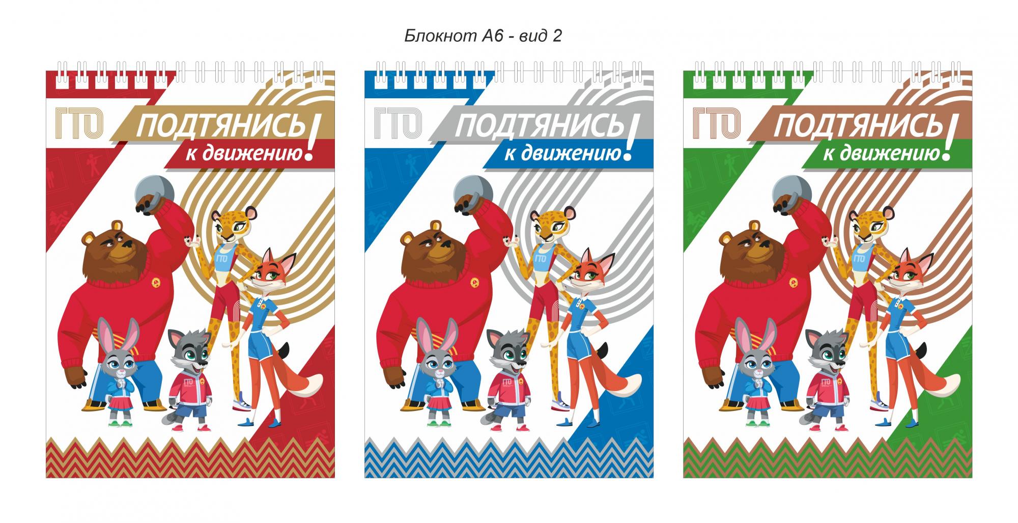 Блокнот RTGTO A6