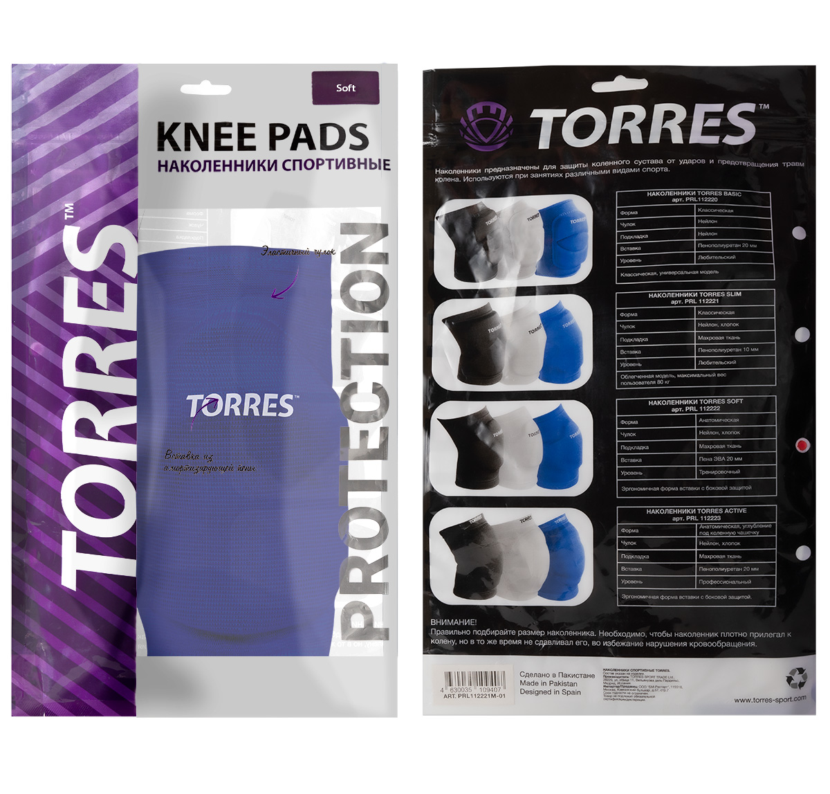 СЦ*Наколенники спортивные TORRES Soft, PRL112222L-03, р.L, нейлон, ЭВА, синий