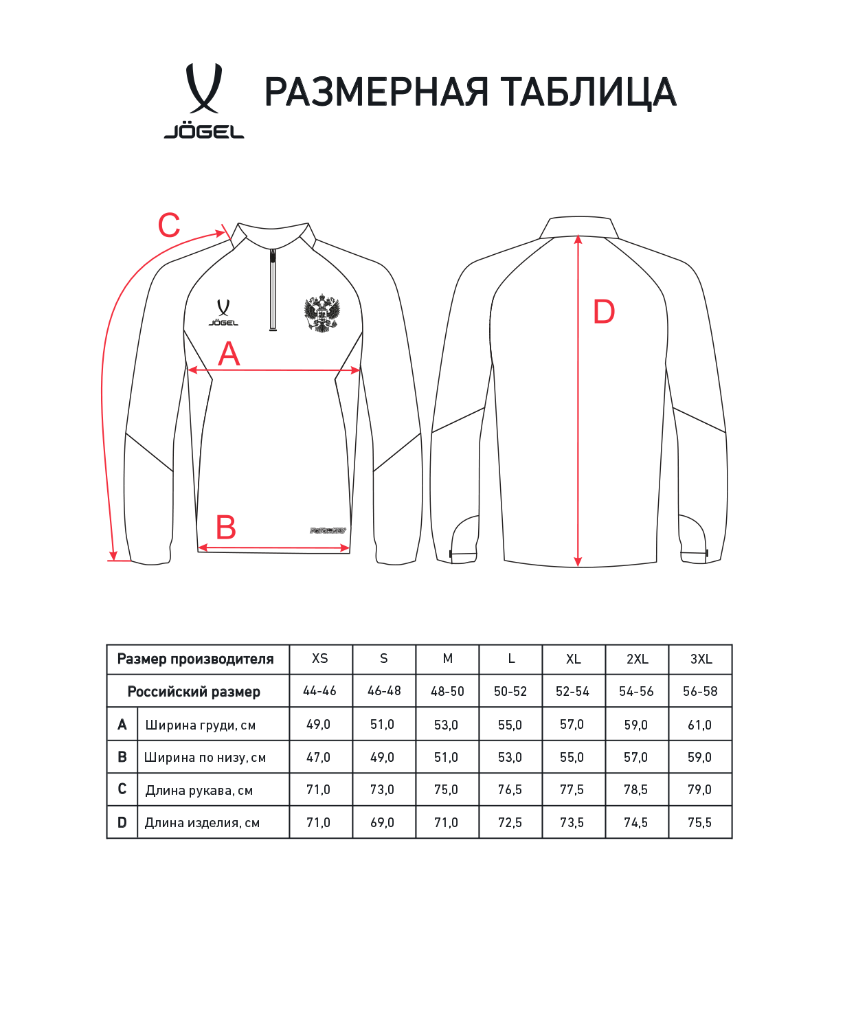 Джемпер тренировочный JOGEL NATIONAL PerFormDRY Training Zip Top, темно-синий, размер L