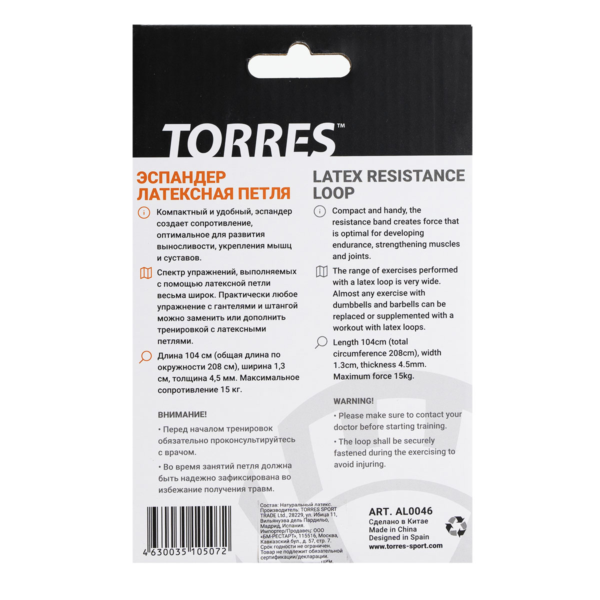 Эспандер TORRES латексная петля, AL0046, длина 208 см, шир.1,3 см, сопротивление 15 кг,оранж.