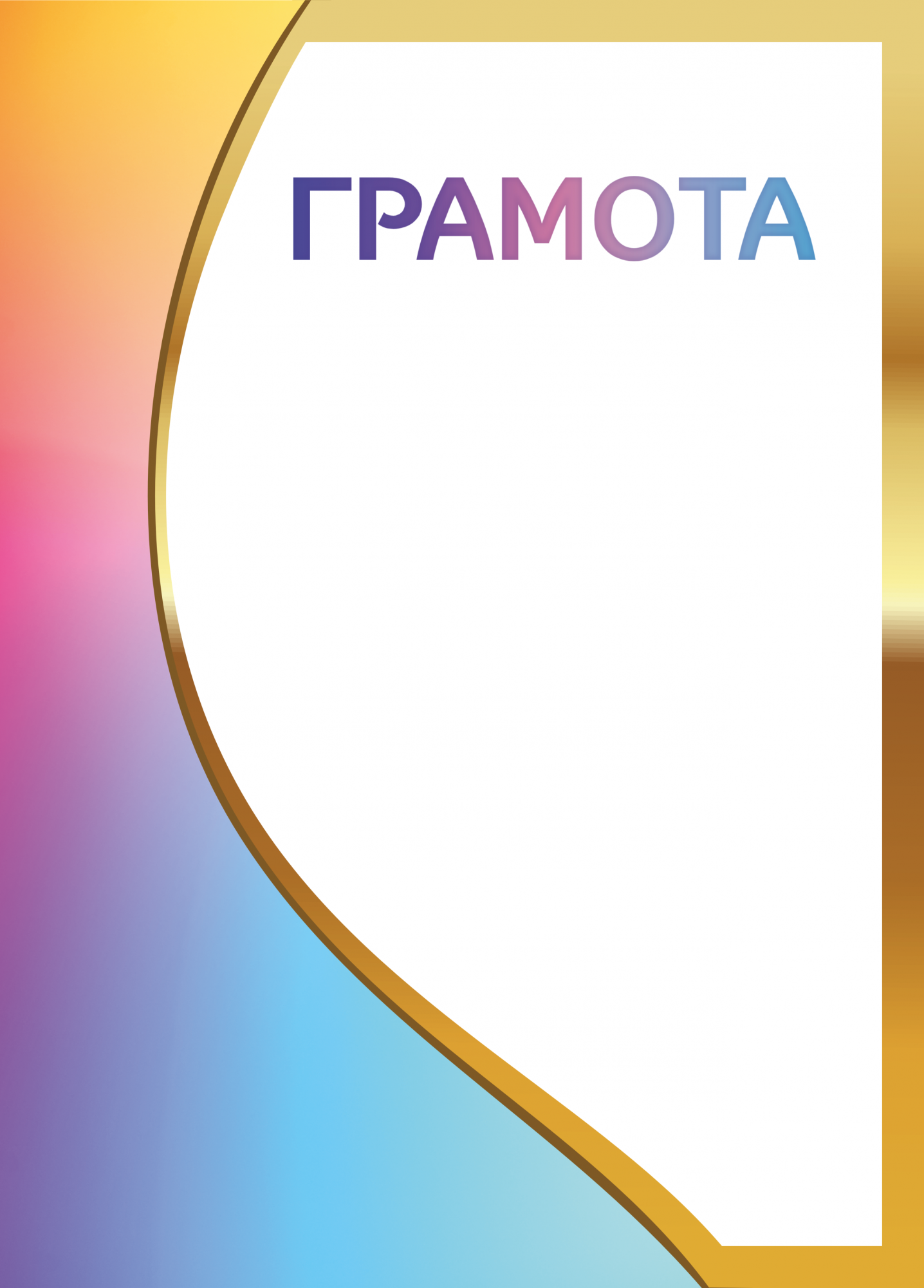 Грамота 00659