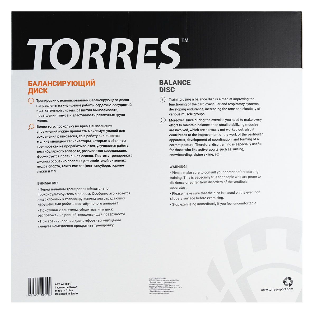 Балансирующий диск TORRES, AL1011, диаметр 40 см., нескользящее покрытие, черно-оранжевый