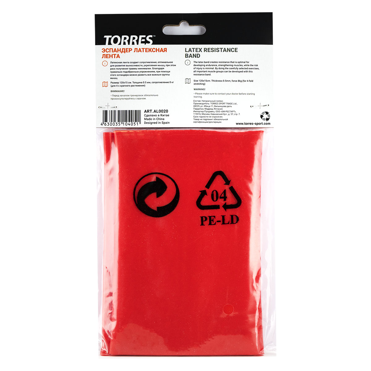Эспандер TORRES латексная лента, AL0020,длина 120 см, шир.15 см, сопротивление 8 кг., красный