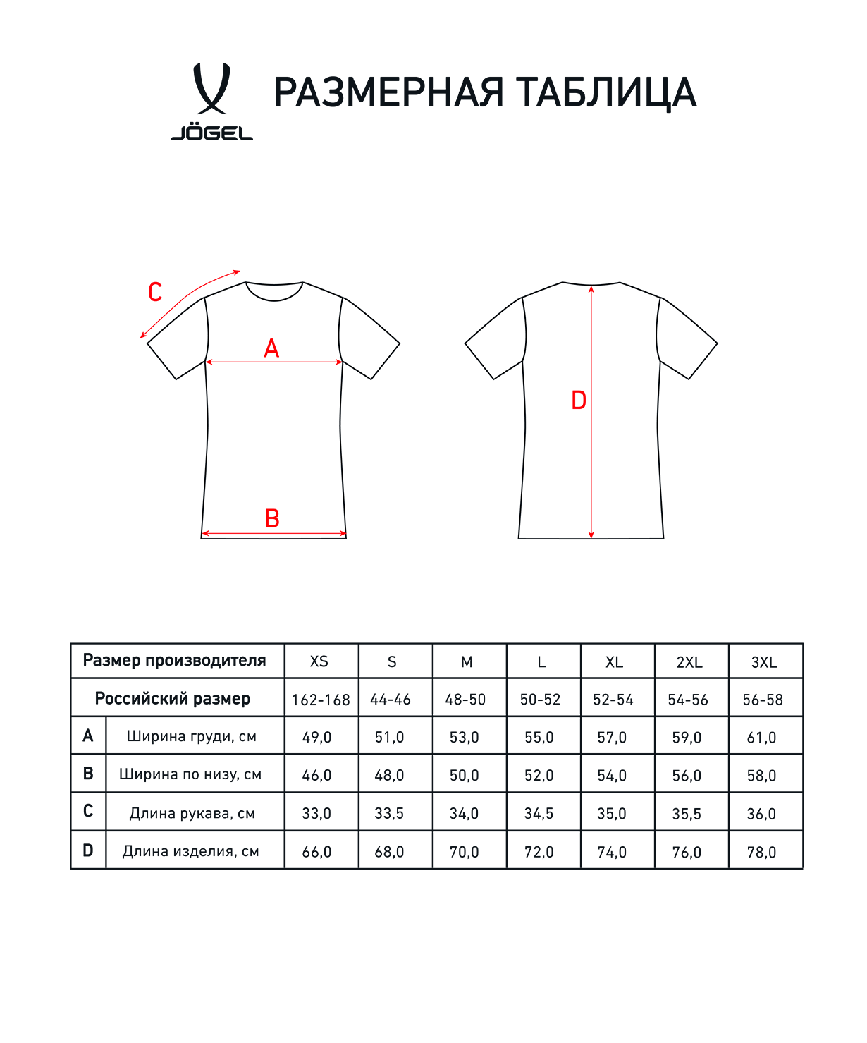 Футболка судейская JOGEL Referee tee, черный, размер L