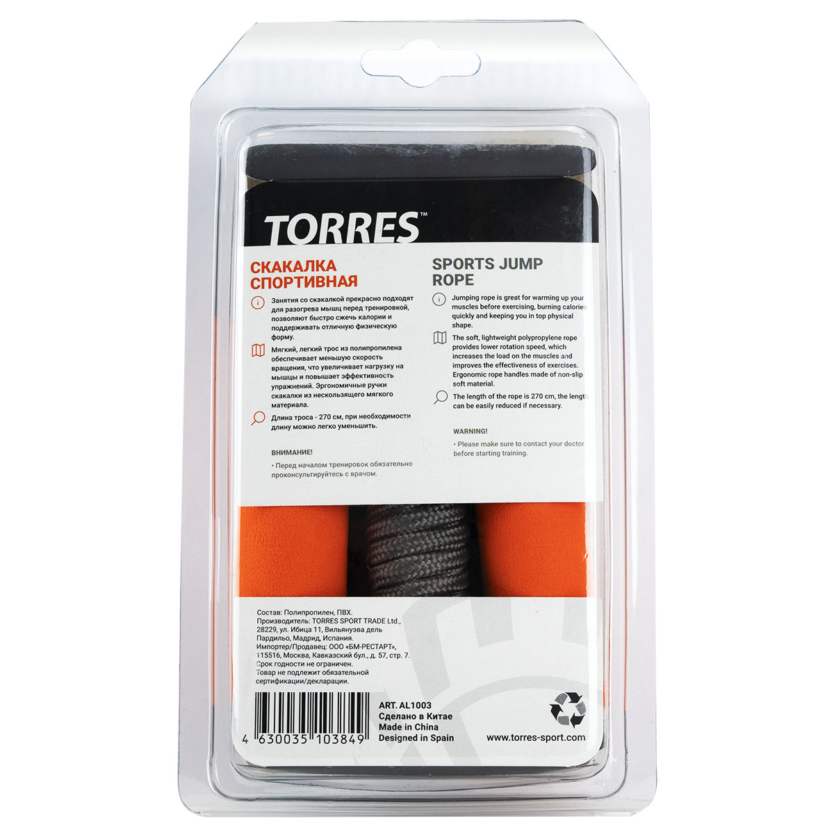 Скакалка TORRES, AL1003, трос из полипропилена, эрг. ручки, медл. скорость вращения, серо-оранж
