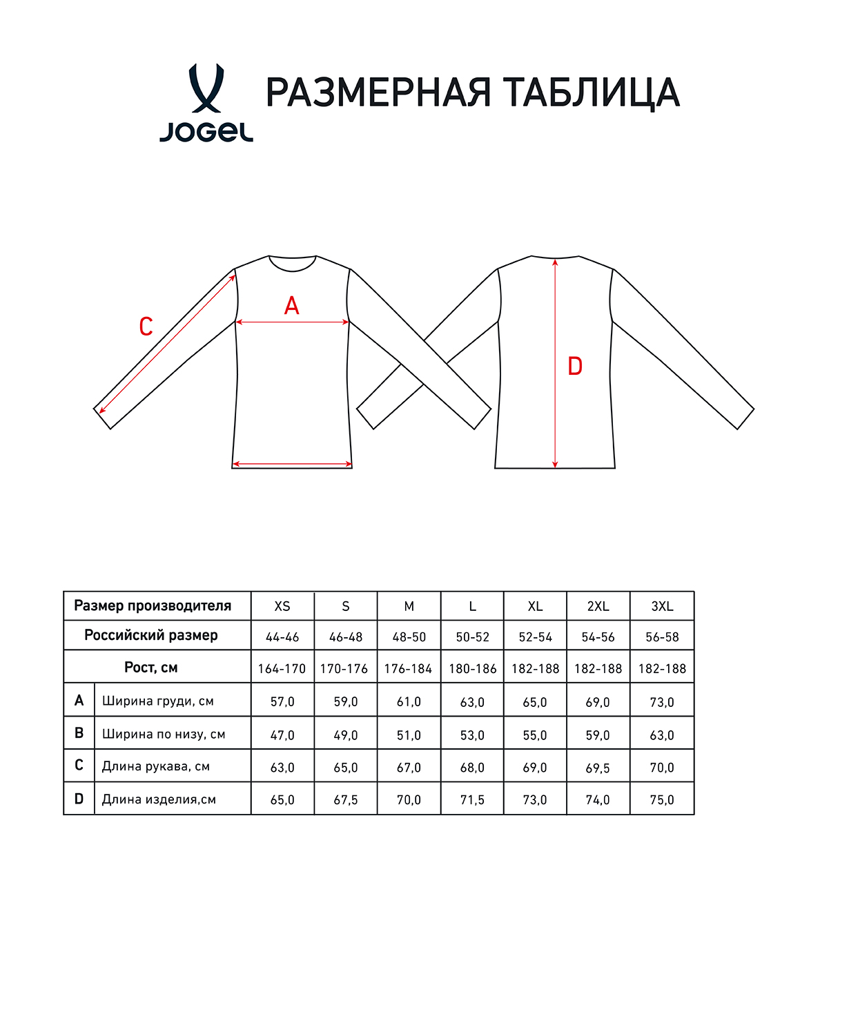 Лонгслив судейский JOGEL DIVISION PerFormDRY Referee LS Tee 2.0, черный, размер L