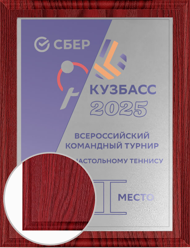 Плакетка с сублимационной печатью на металлической пластине