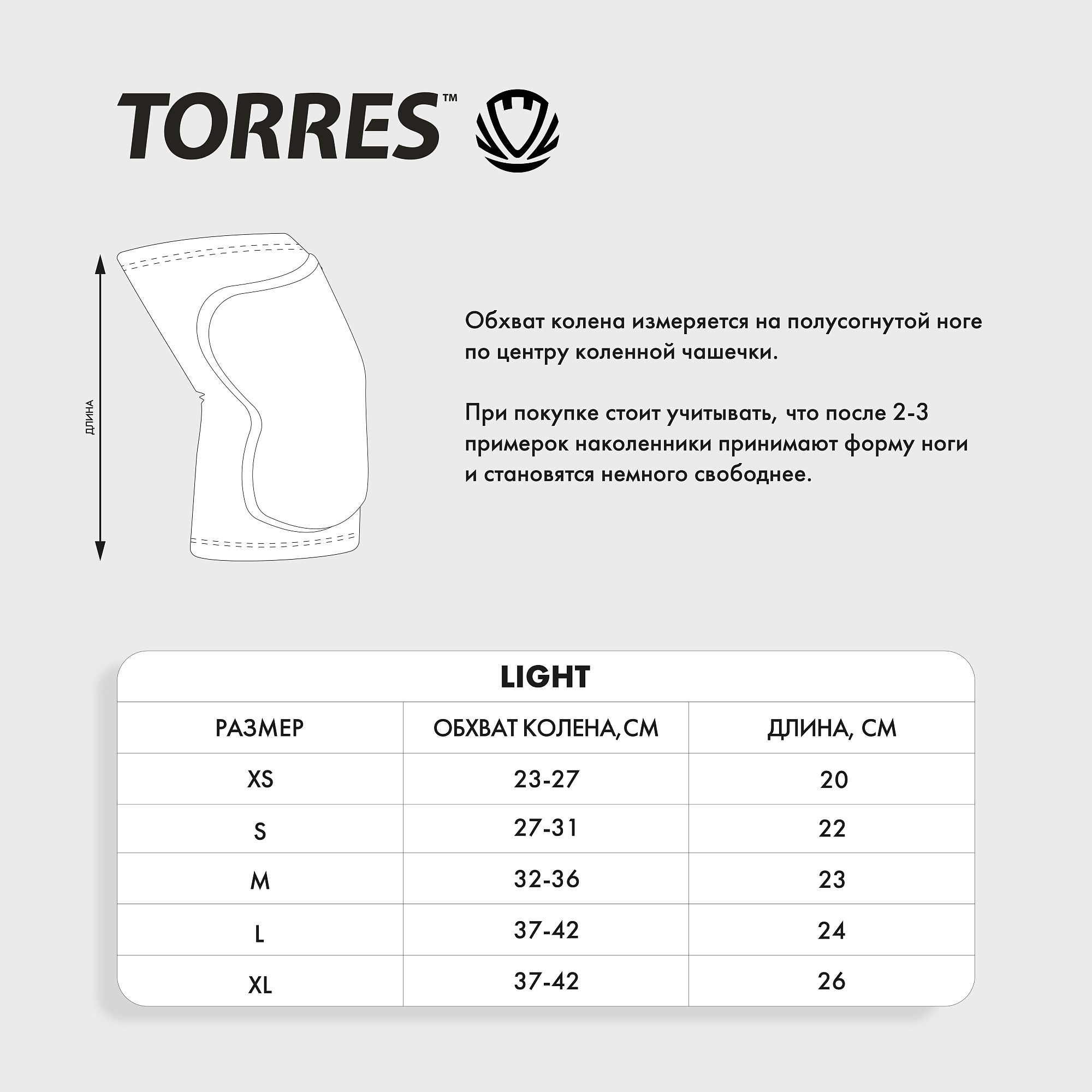 Наколенники спортивные TORRES Light, бежевый, р.XS, PRL11019XS-04, нейлон, ЭВА