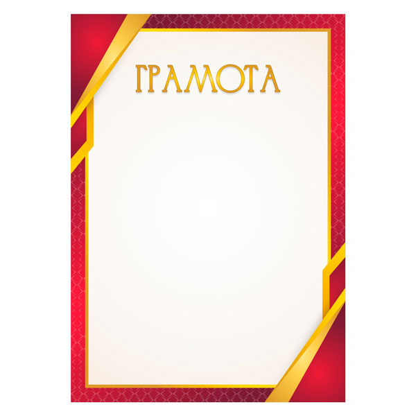 Грамота 00638