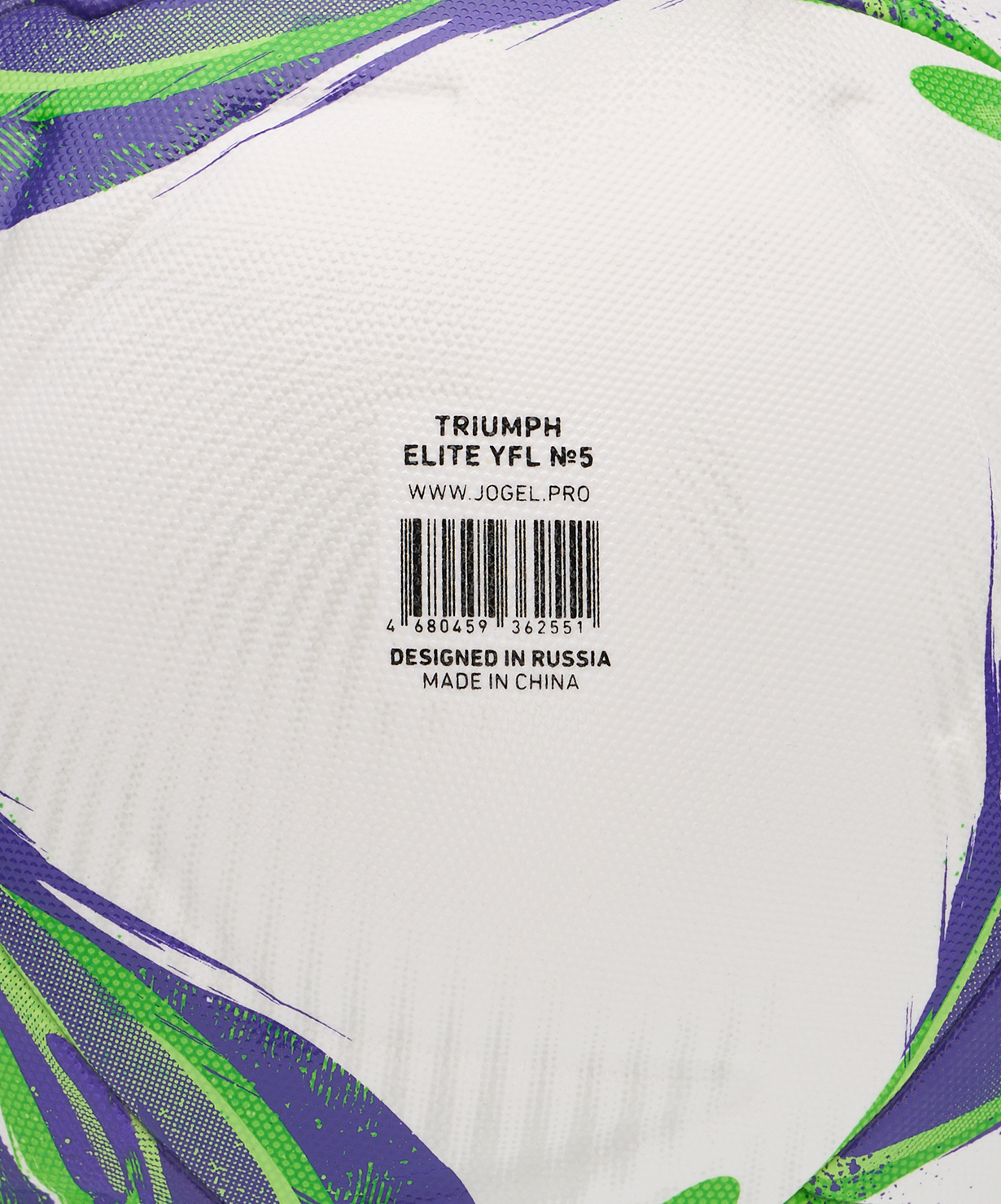 Мяч футбольный JOGEL Triumph Elite YFL №5 (РФС ПРО), размер 5