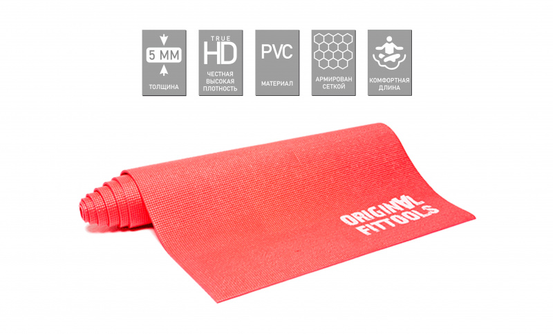 Коврик для йоги 5 мм 1900х610х5 мм