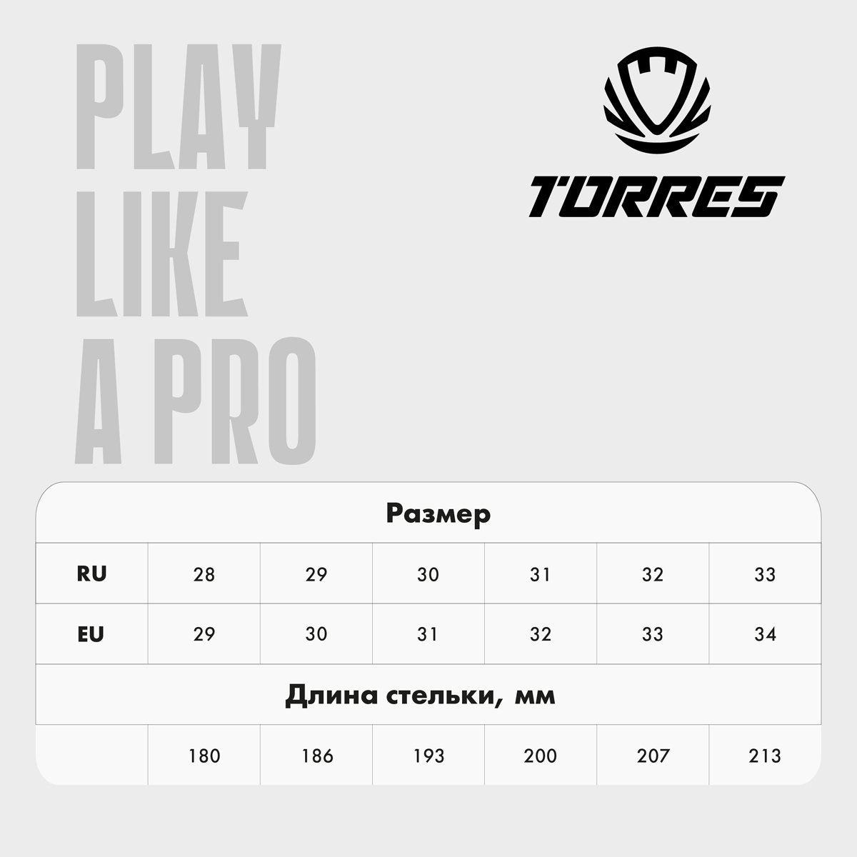 Бутсы футб.(многошиповки) TORRES COPA KID дет. TS234238-350-31, р.31, резина,ПУ,текстиль,салат-синий