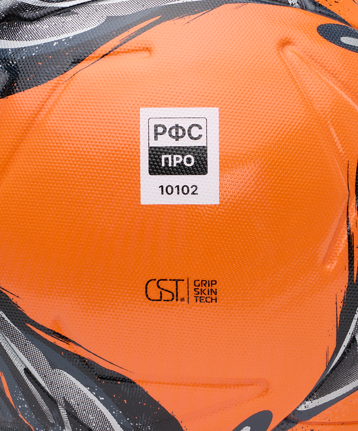 Мяч футбольный JOGEL Triumph Elite Winter №5, размер 5