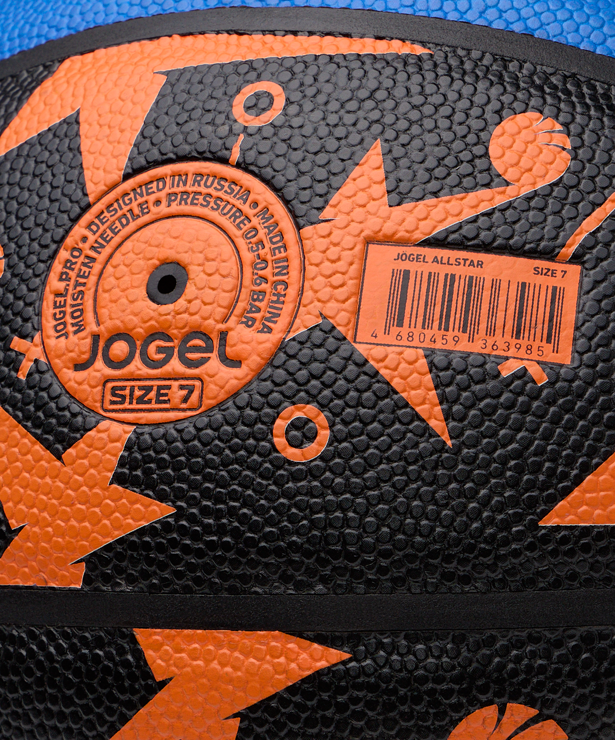 Мяч баскетбольный JOGEL Allstar-2026 №7, размер 7