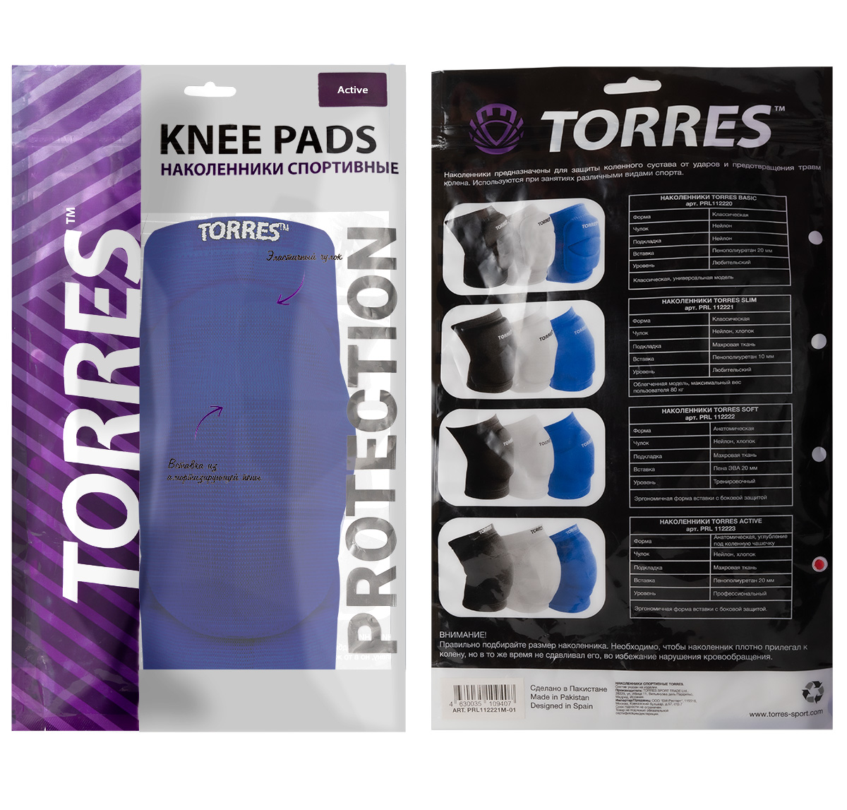 СЦ*Наколенники спортивные TORRES Active, PRL112223XL-03, р.XL, нейлон, ПУ, синий