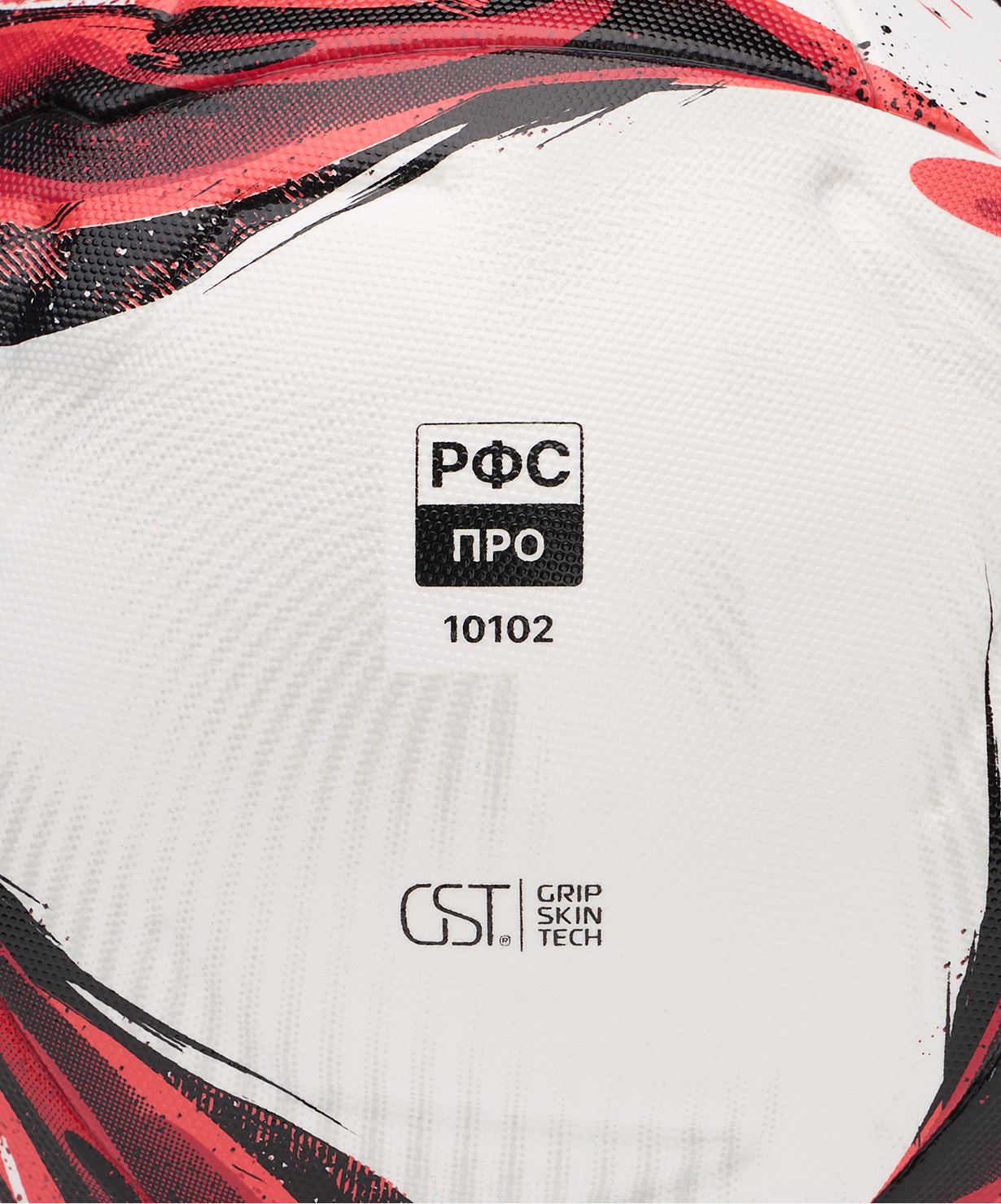 Мяч футбольный JOGEL Triumph Elite №5 (РФС ПРО), размер 5