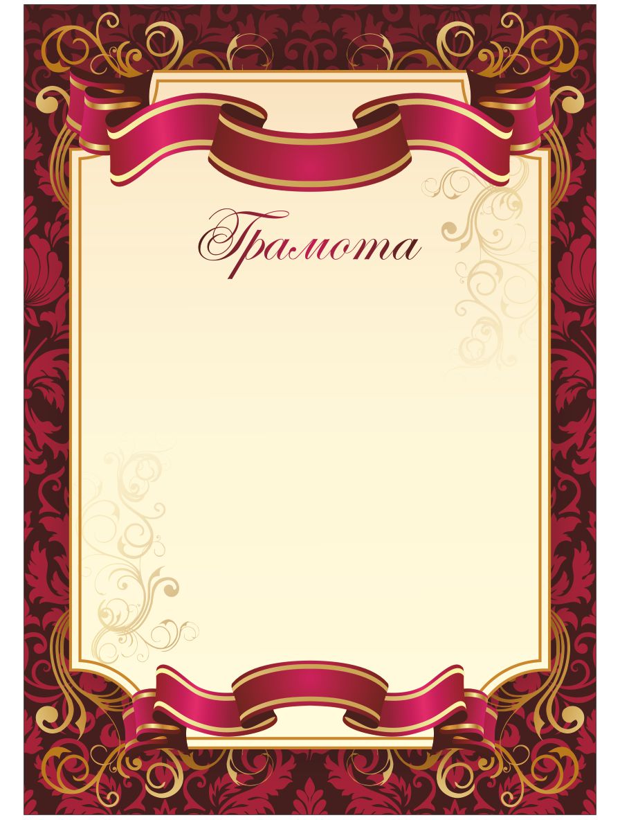 Грамота 00591