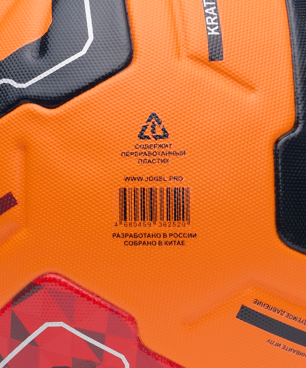 Мяч футбольный JOGEL Meridian Elite Winter №5 (РФС ПРО), размер 5