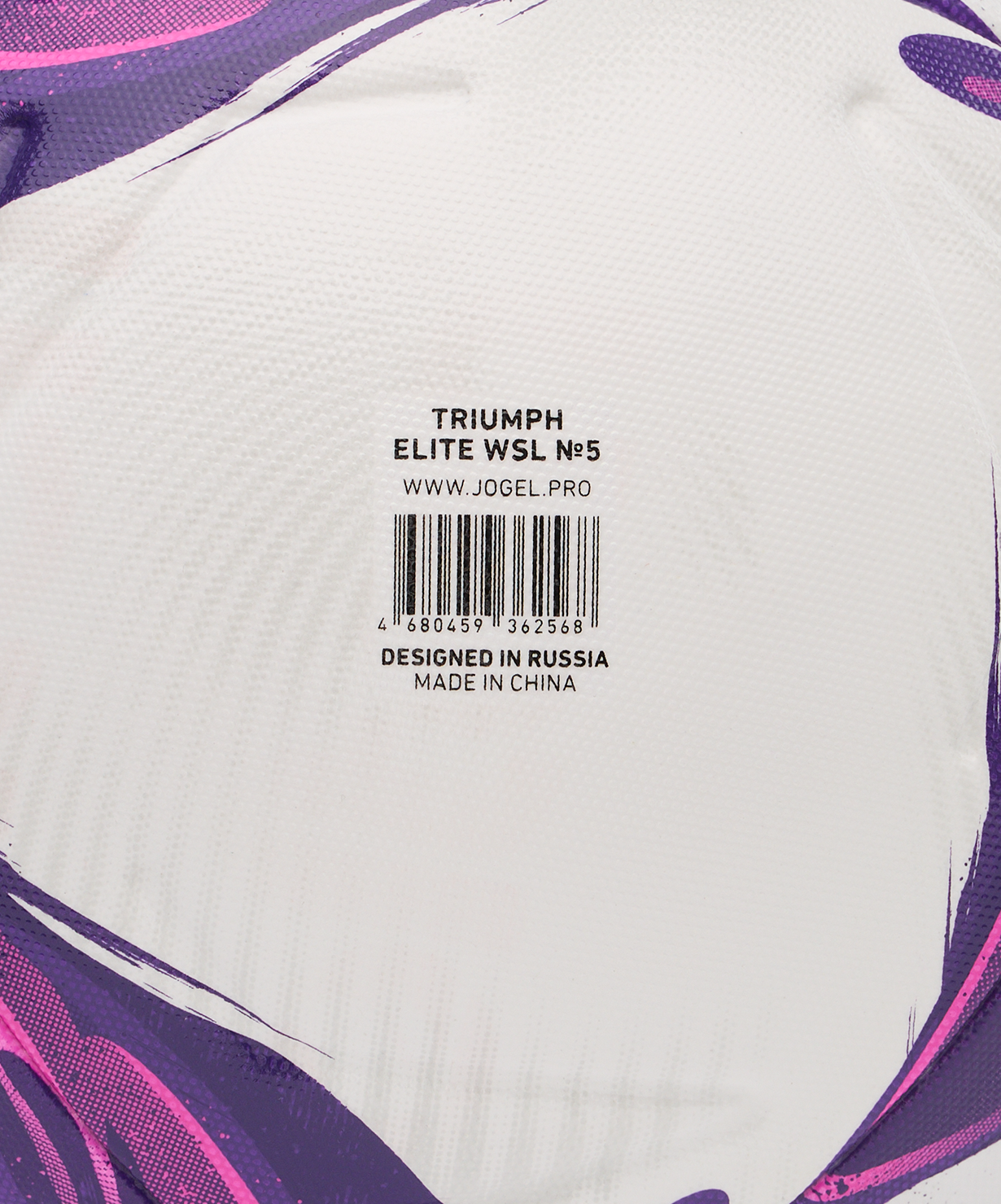 Мяч футбольный JOGEL Triumph Elite WSL №5 (РФС ПРО), размер 5