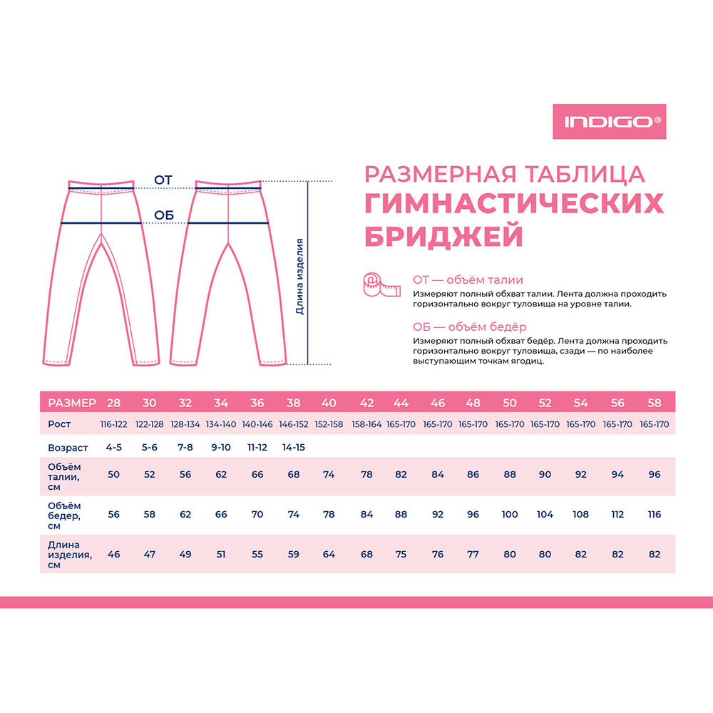 Бриджи гимнастические Indigo SM-002-40, р.40, хлопок, эластан, черный