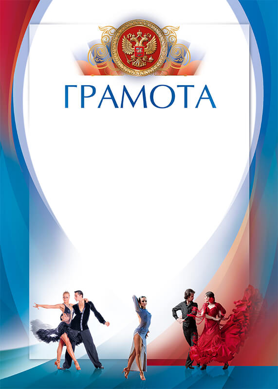 Грамота