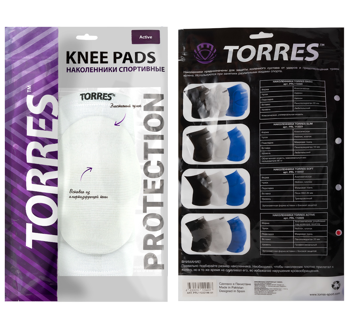 СЦ*Наколенники спортивные TORRES Active, PRL112223XL-01, р.XL, нейлон, ПУ, белый