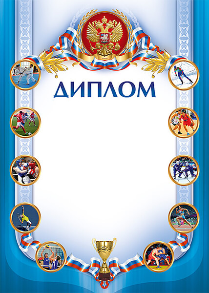 Диплом с тиснением фольгой