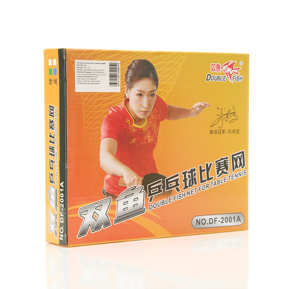 Сетка для наст. тенниса DOUBLE FISH 2001A/C, в компл. с мет. зажимами, измерит. высоты,,синий