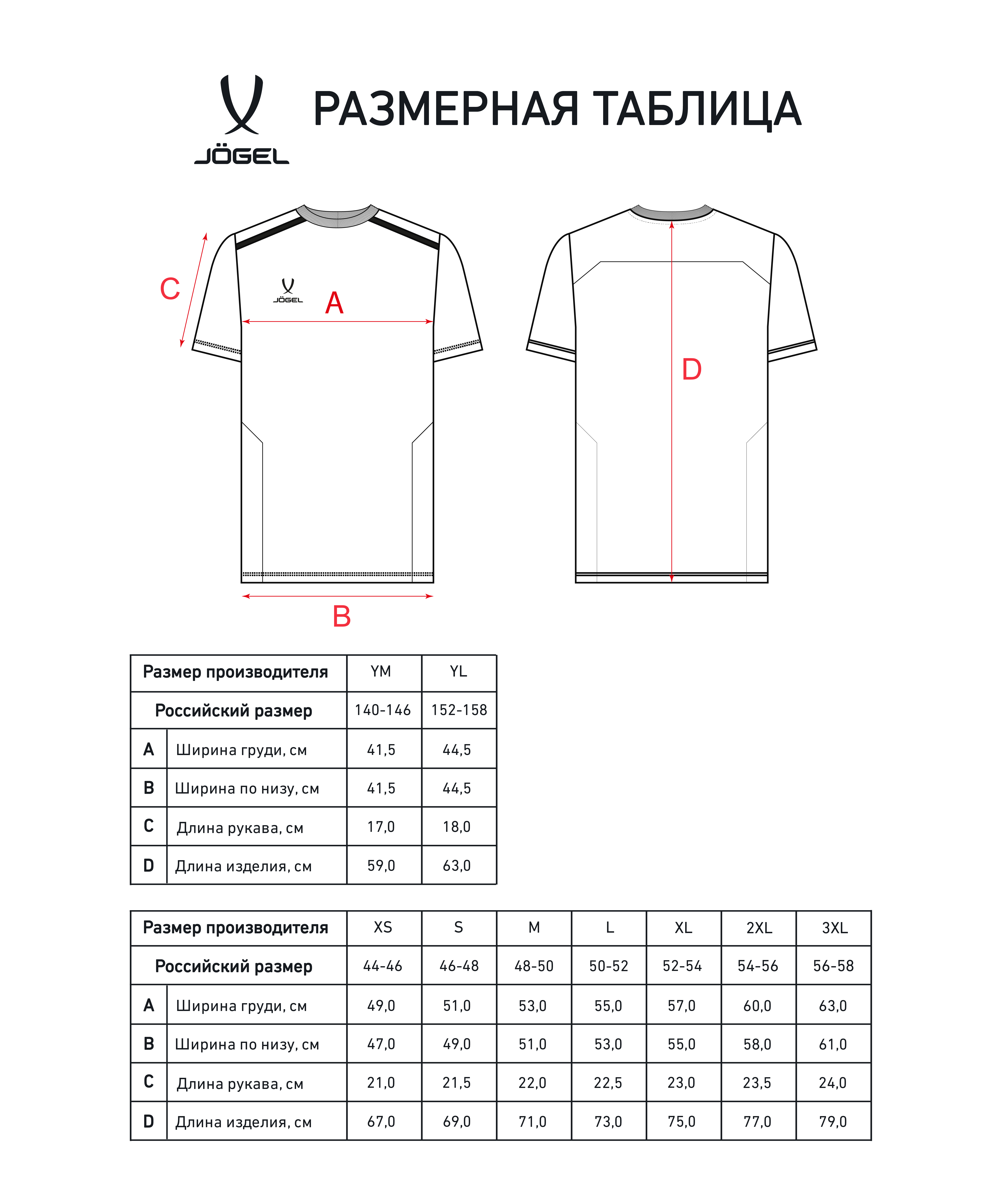 Футболка тренировочная JOGEL DIVISION Training Tee, красный, размер L