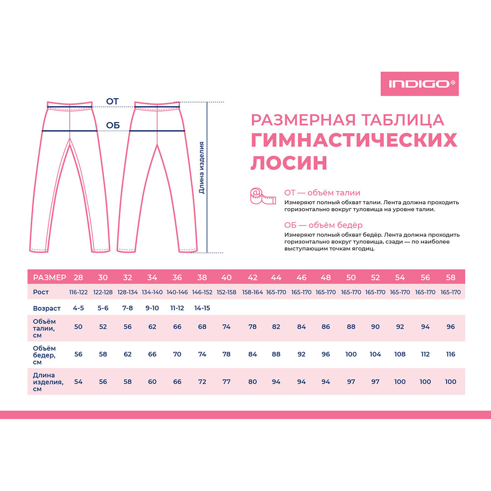 Лосины гимнастические Indigo SM-102-30, р.30, хлопок, эластан, черный