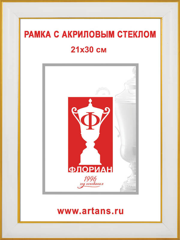Рамка пластиковая