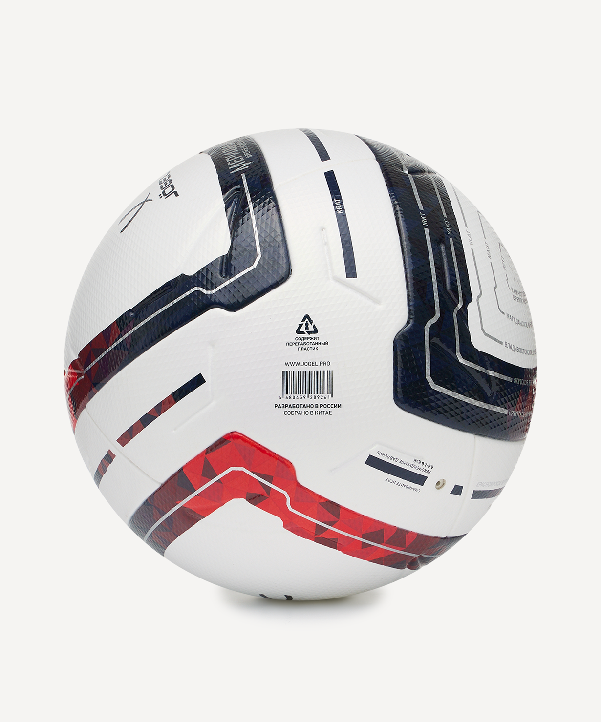 Мяч футбольный JOGEL Meridian Elite №5 (сезон 25/26), размер 5