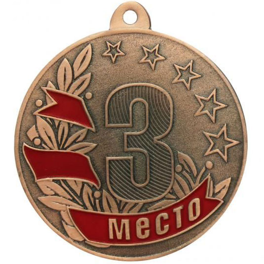 Медаль MZ 47-50/B 3место (D-50мм, s-2 мм)