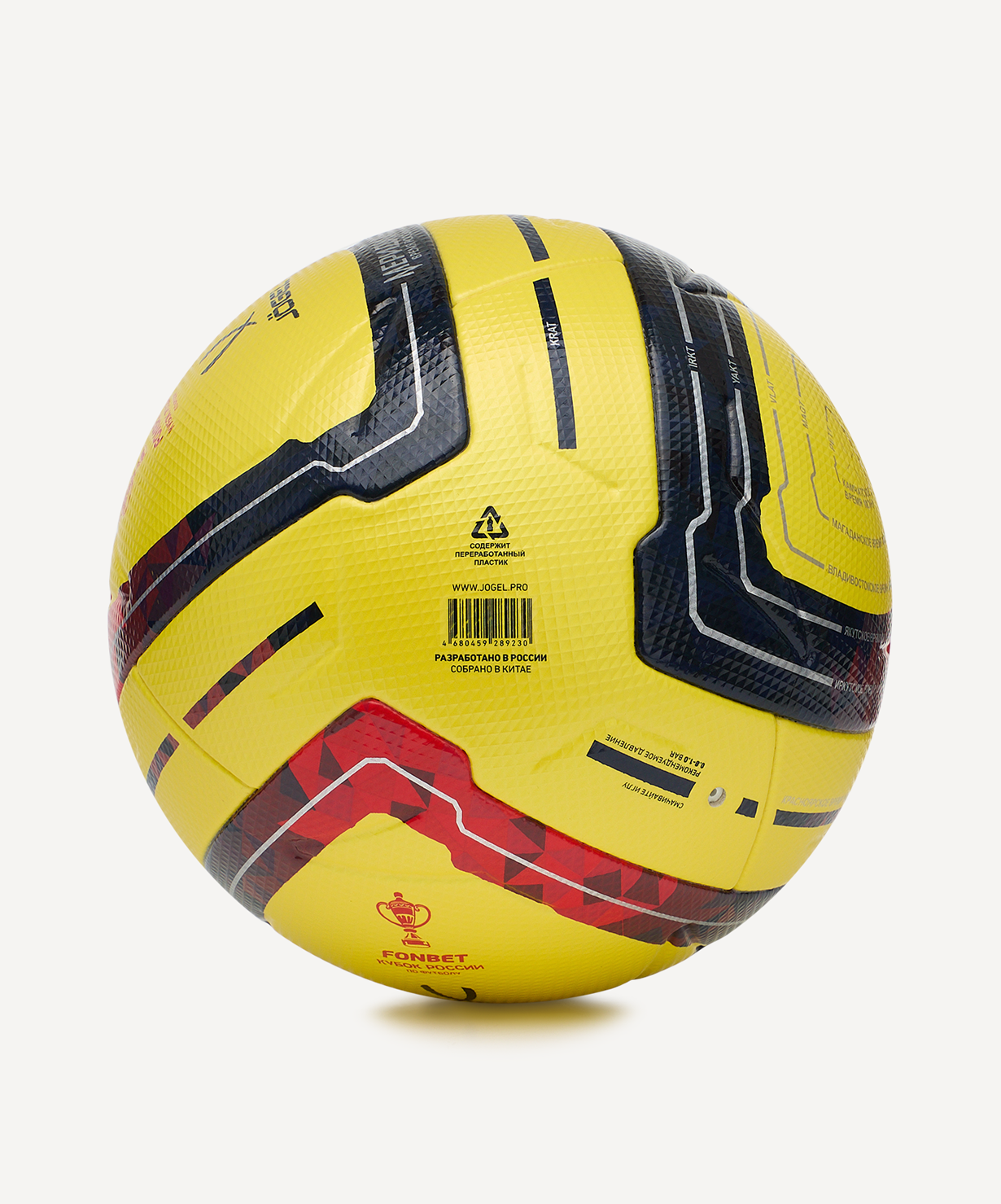 Мяч футбольный JOGEL Meridian Elite Winter RUSSIAN CUP №5, размер 5