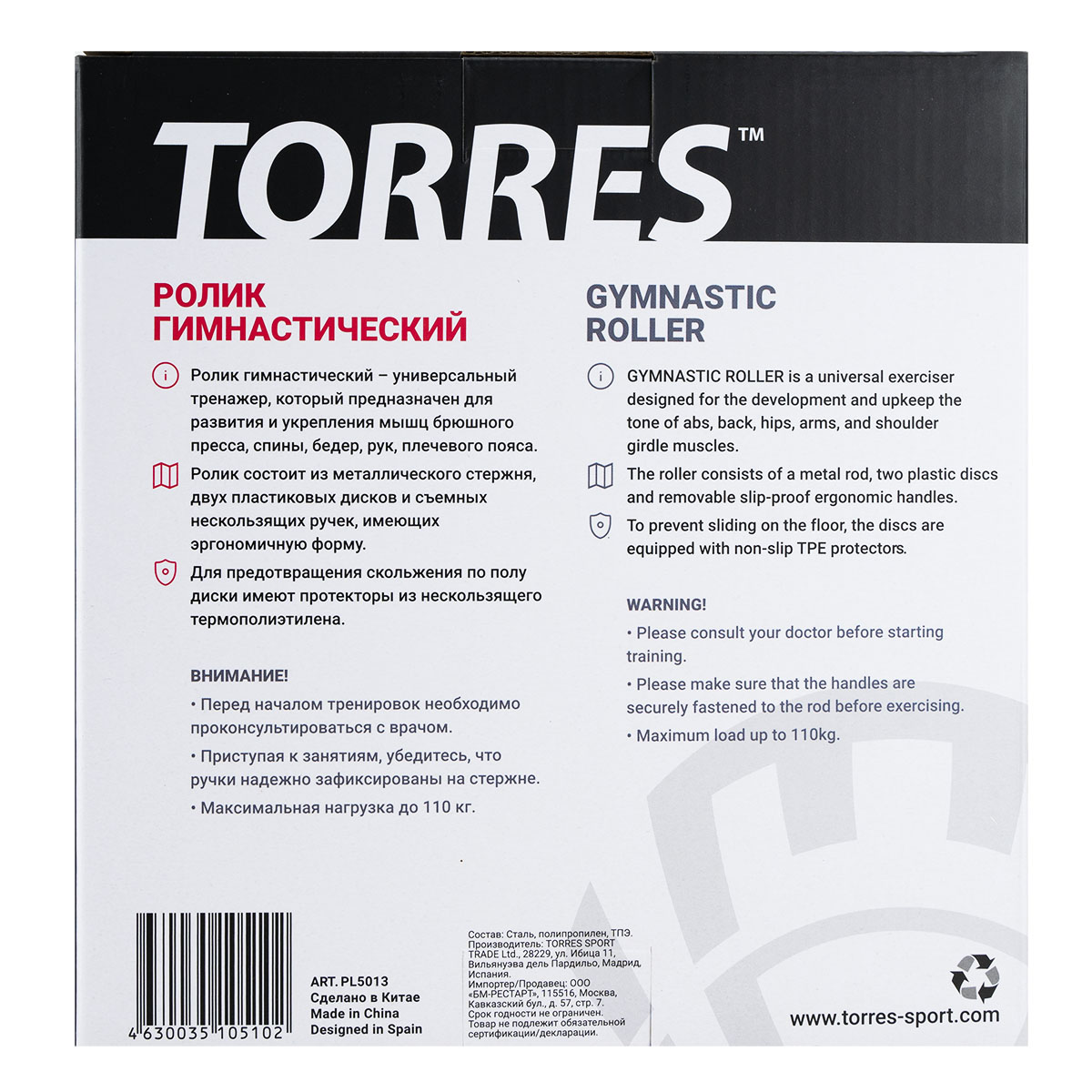 Ролик гимнастический TORRES двойной, PL5013, мет., пластик, нескольз. протектор, красно-черный