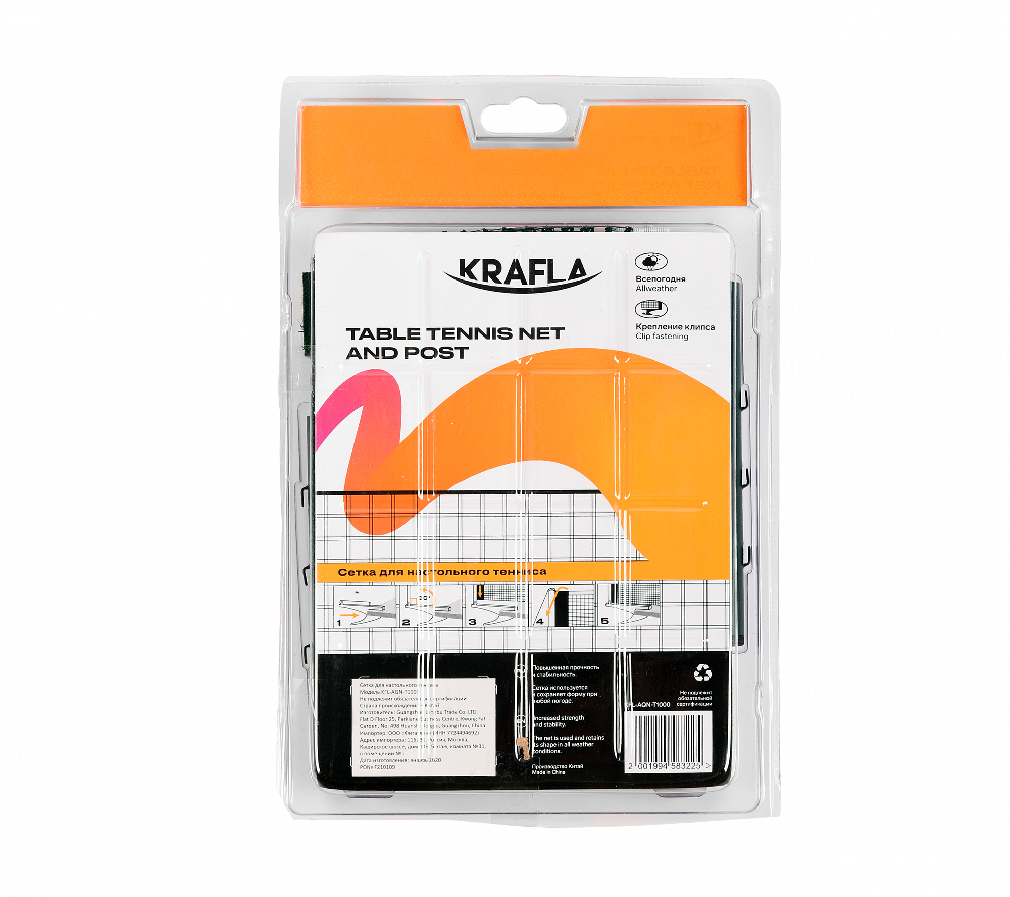 KRAFLA N-T1000 Сетка для настольного тенниса с креплением