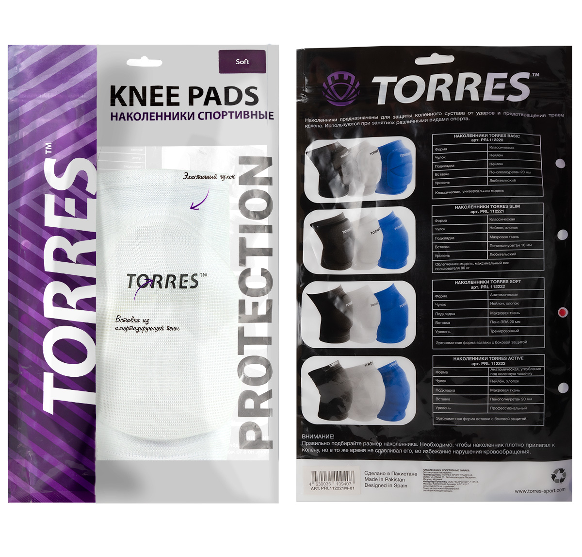 СЦ*Наколенники спортивные TORRES Soft, PRL112222M-01, р.M, нейлон, ЭВА, белый