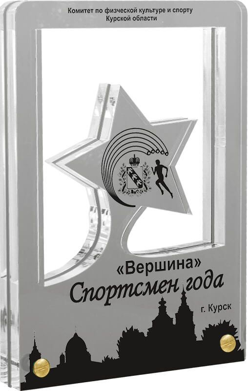 Акриловая награда с цветной печатью