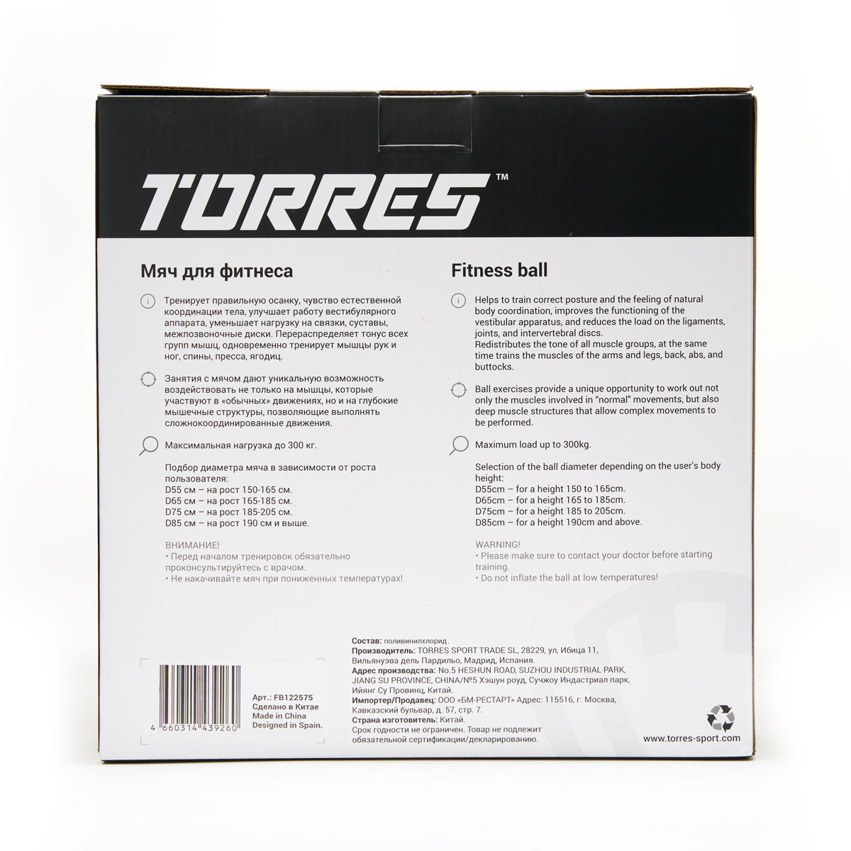 Мяч гимн. TORRES, FB122585, диам. 85 см, эласт. ПВХ, с защ.от взрыва,с насосом, серый