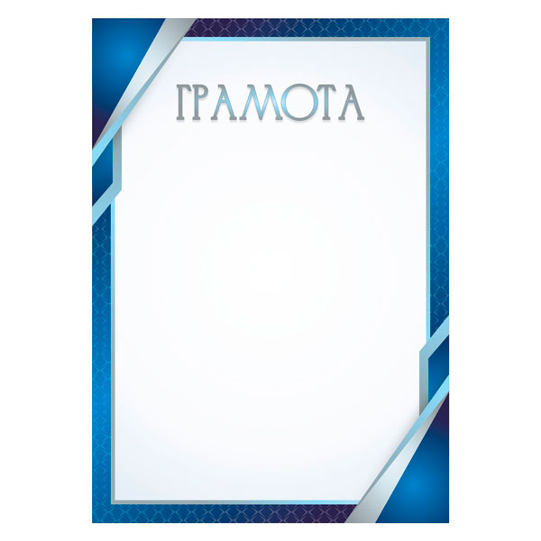 Грамота 00639