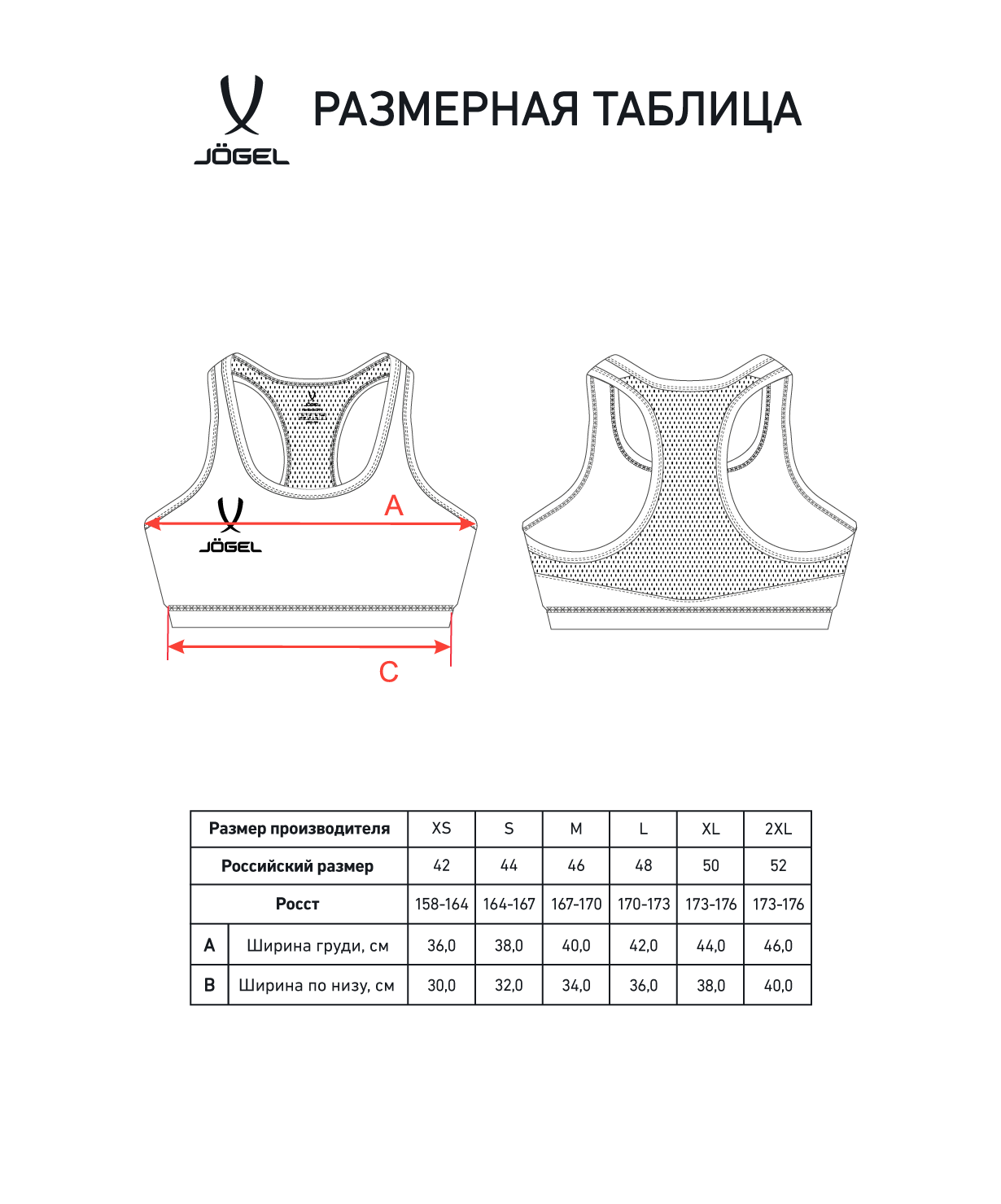 Бра тренировочное JOGEL DIVISION PerFormDRY Womens Top, черный, размер L