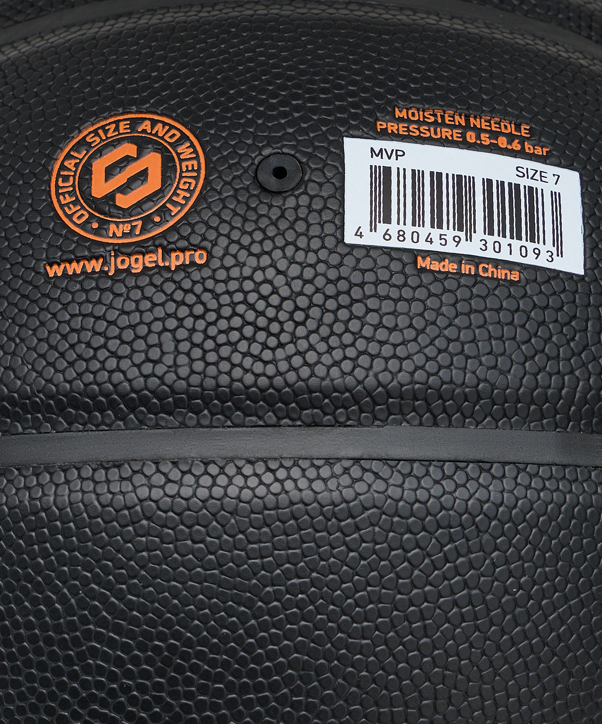 Мяч баскетбольный JOGEL Streets MVP №7, размер 7