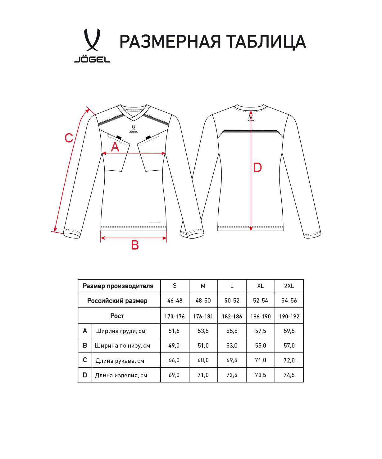 Футболка судейская с длинным рукавом JOGEL DIVISION PerFormDRY Referee LS Tee, черный, размер L