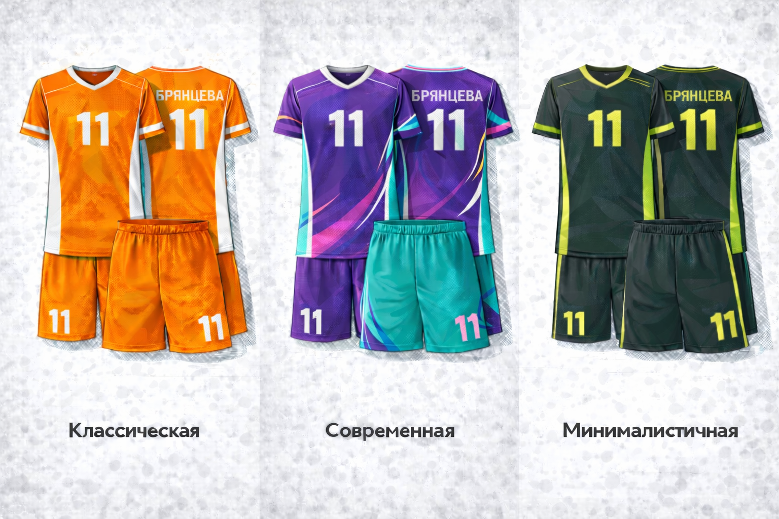 Волейбольная форма на заказ