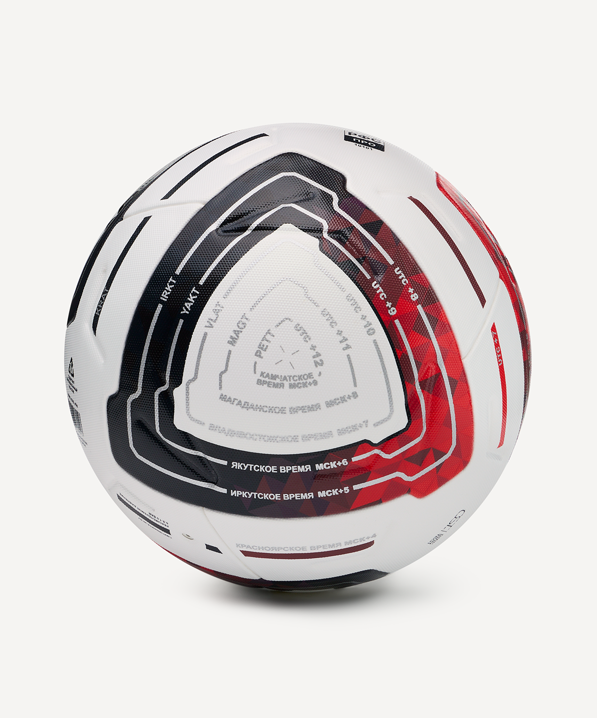 Мяч футбольный JOGEL Meridian Elite RUSSIAN CUP №5, размер 5