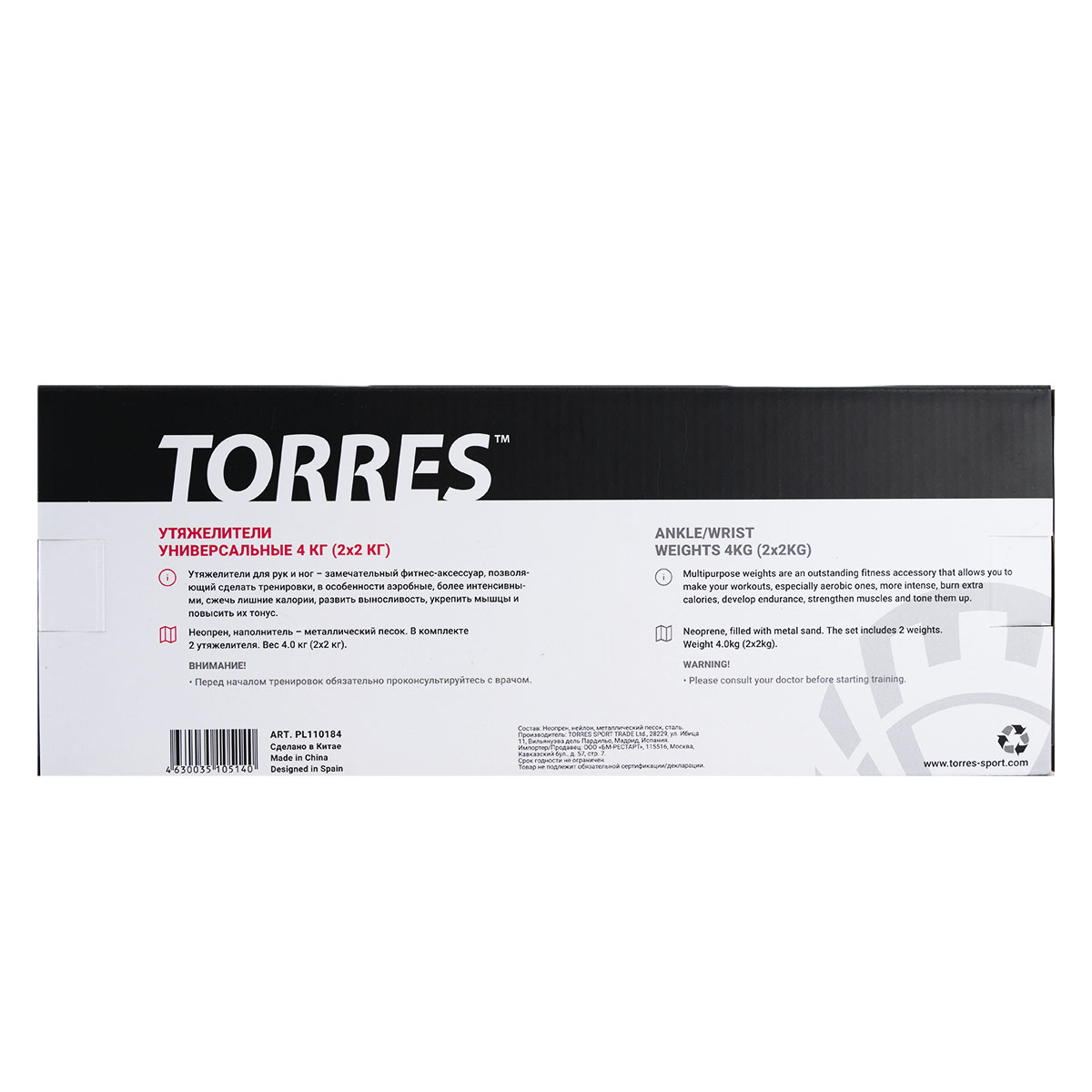 Утяжелители универсальныеTORRES 4 кг, PL110184 (2штх2кг),неопрен, металл. песок, черный