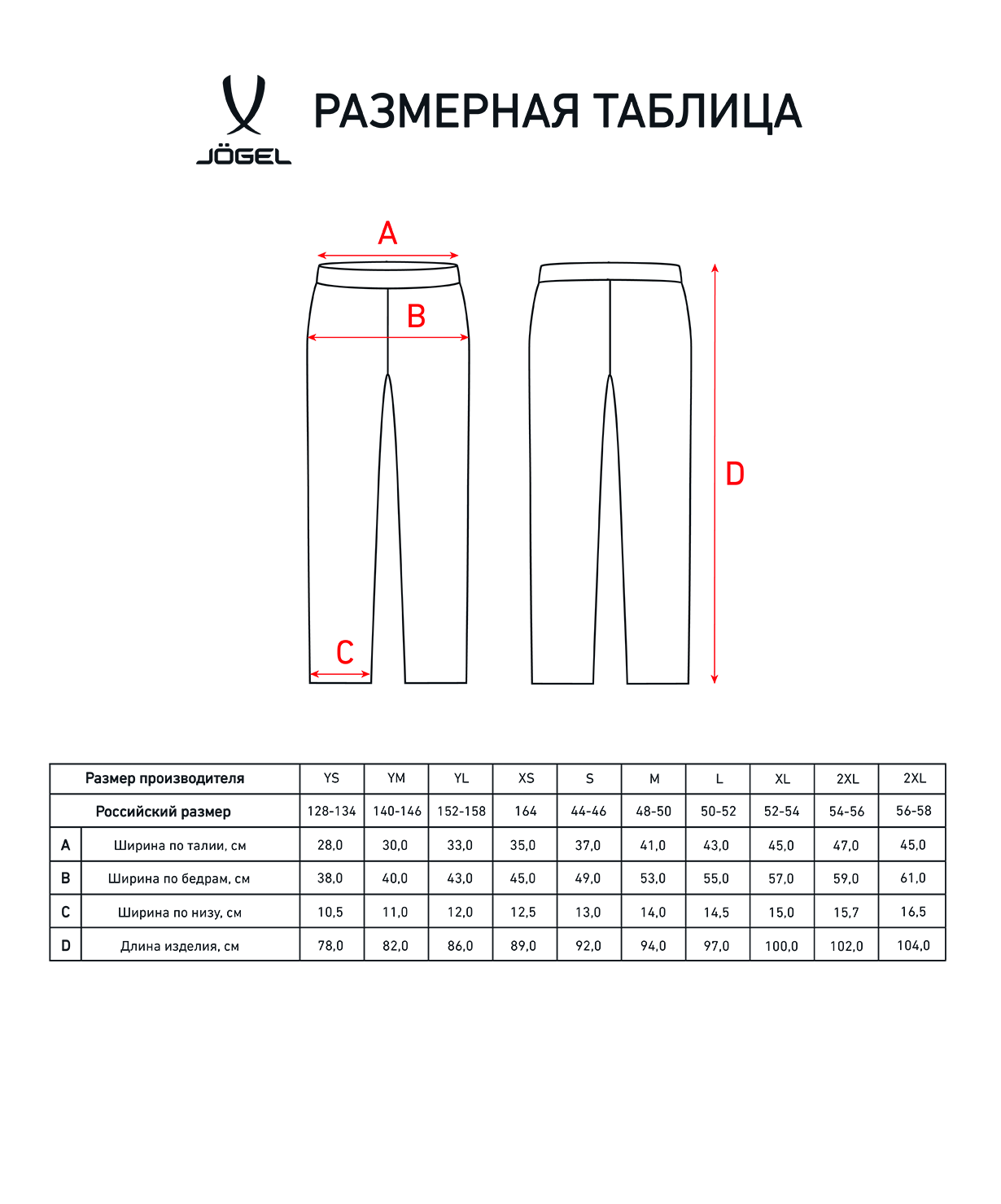 Брюки тренировочные JOGEL DIVISION PerFormDRY Pro Training Pants, черный, размер L